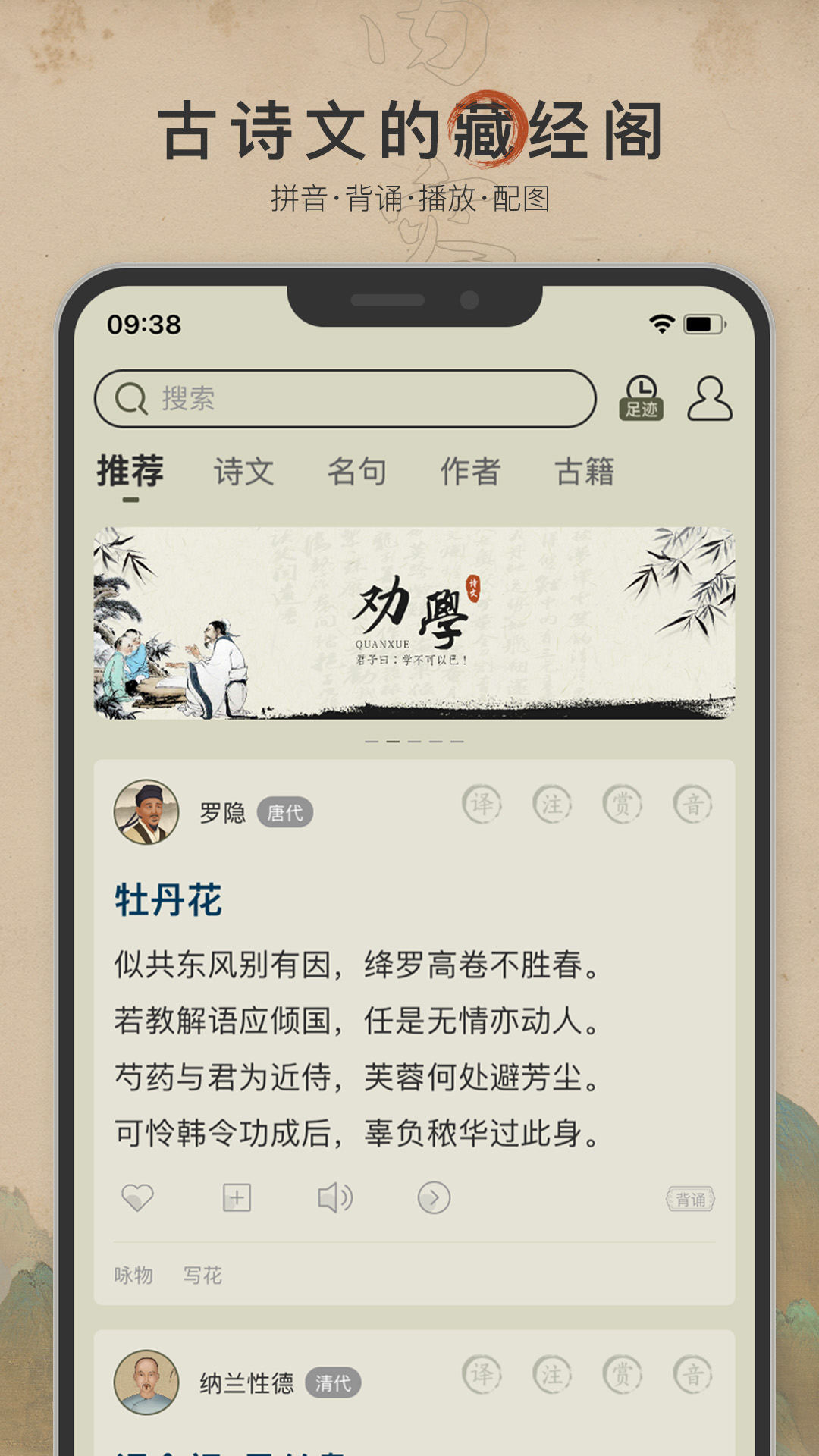 古诗文网 V3.7.4高级版