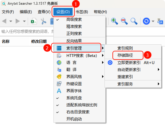 AnyTXT Searcher OCR v1.3.2477