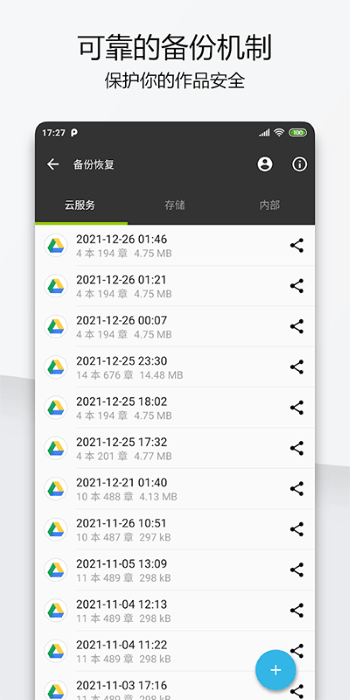 Lite Writer轻羽写作 v1.93.1专业版