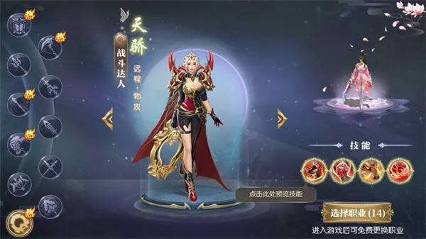 征途2手游操作技巧攻略 征途2手游操作技巧攻略