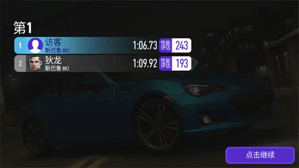 极品飞车无极限官方版操作教程攻略