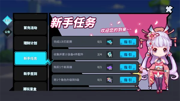 奇葩战斗家新手教学操作技巧 奇葩战斗家新手教学操作技巧