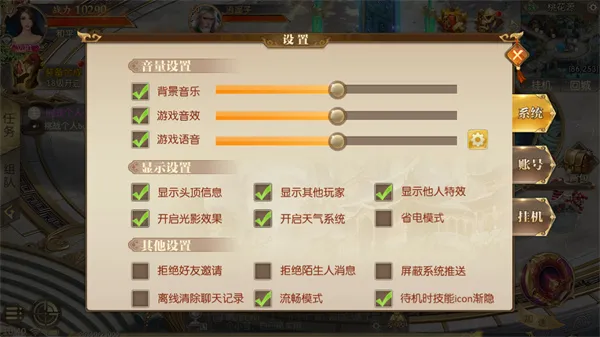 征途2手游操作技巧攻略