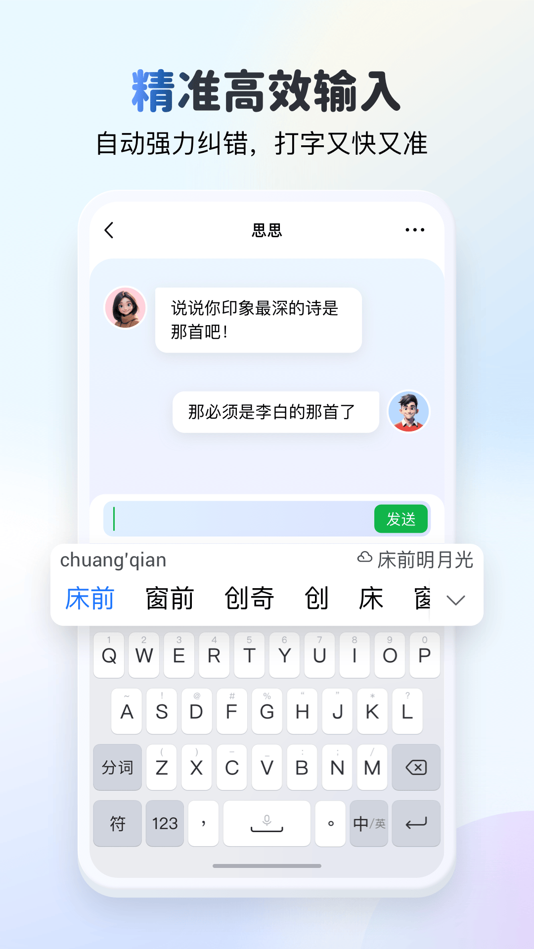KK键盘3.5.1.11188高级版