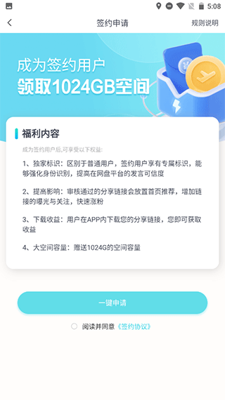 小飞机网盘 V1.5.0纯净版