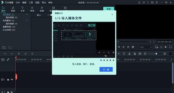 Filmora万兴喵影v14.7.01专业版