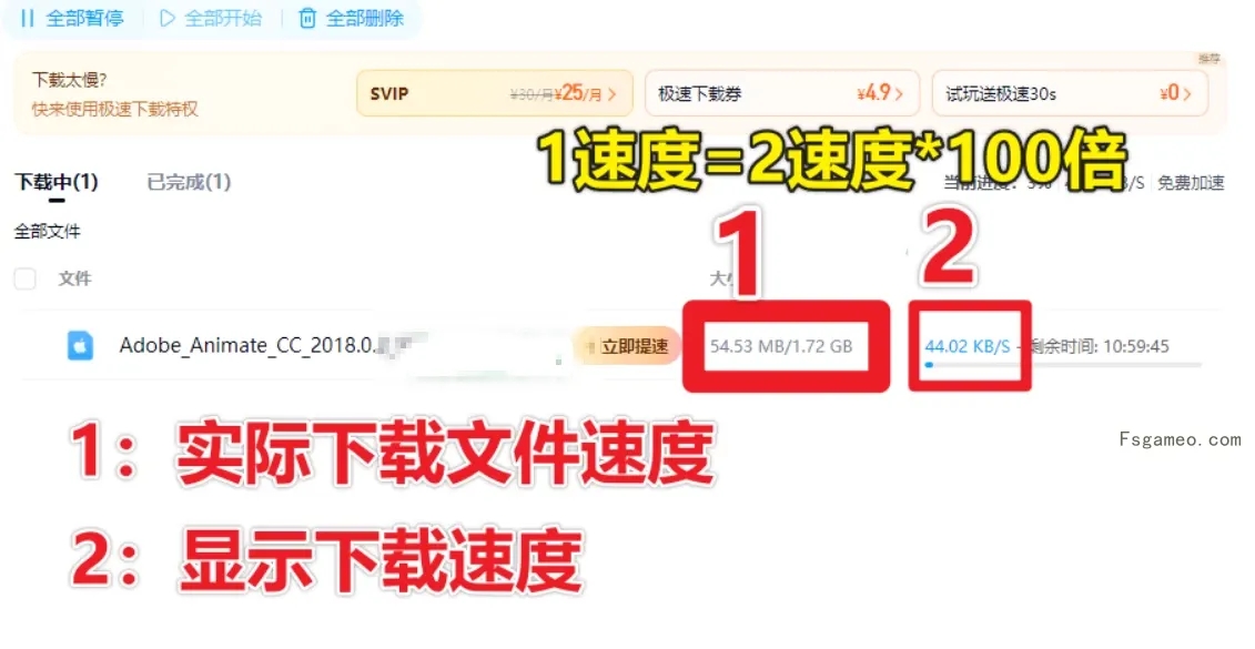 OpenSpeedy游戏变速v1.7.2绿色版