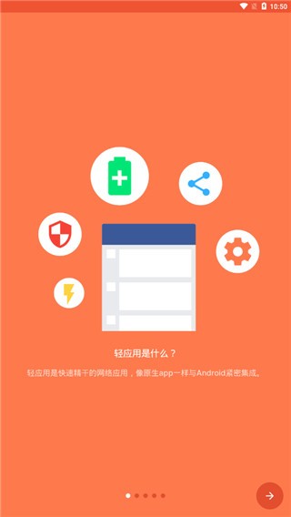 Hermit 网页转应用v29.0.0高级版