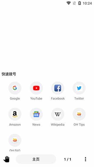 OH Web浏览器v9.4.0