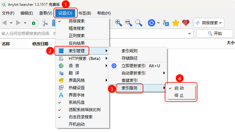 AnyTXT Searcher OCR v1.3.2477