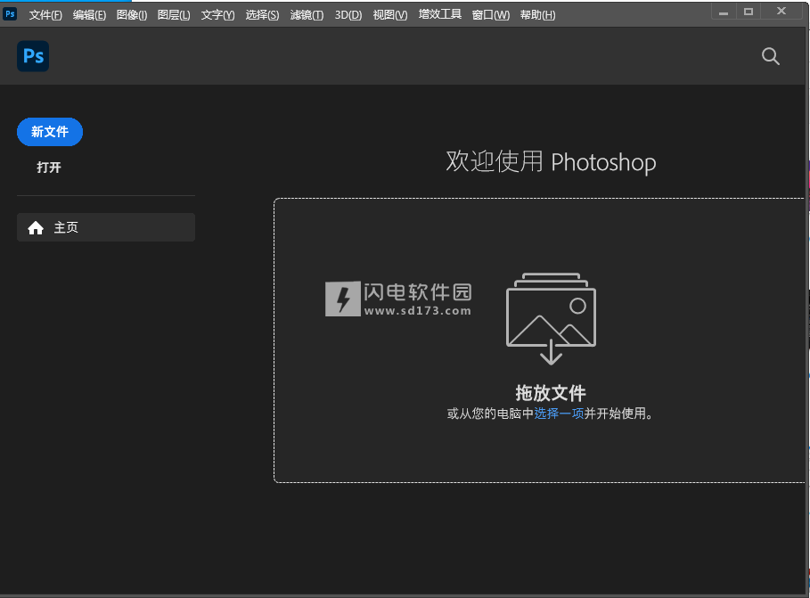 Adobe Photoshop 2025 v26.8.0特别版