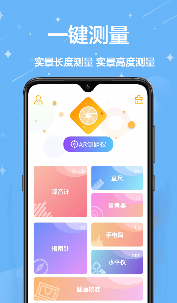 AR卷尺 SmartRuler v1.2.4高级版