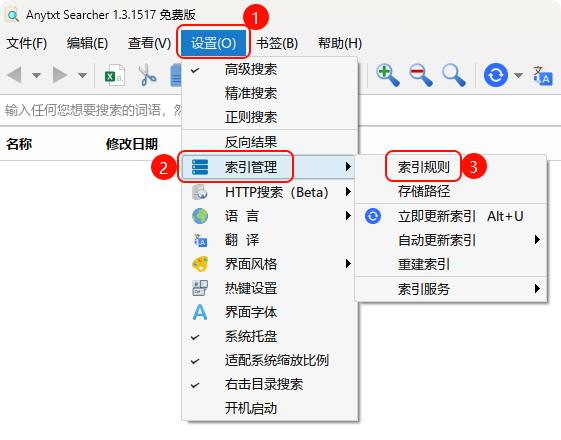 AnyTXT Searcher OCR v1.3.2477