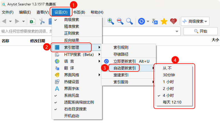 AnyTXT Searcher OCR v1.3.2477
