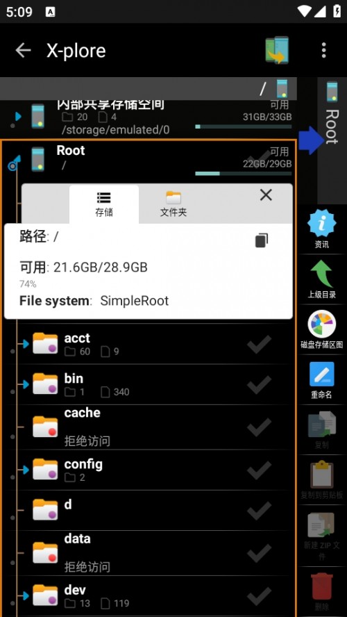 X-plore文件管理器 v4.44.00捐赠版